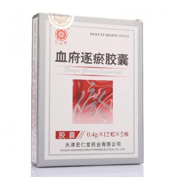 血府逐瘀膠囊(紅花牌) 血府逐瘀膠囊(紅花牌)