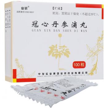 冠心丹參滴丸(業(yè)銳) 冠心丹參滴丸(業(yè)銳)