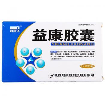 益康膠囊(君碧莎)
