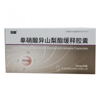 單硝酸異山梨酯緩釋膠囊(潤(rùn)都)