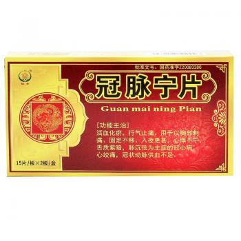 冠脈寧片(恒帝) 冠脈寧片(恒帝)