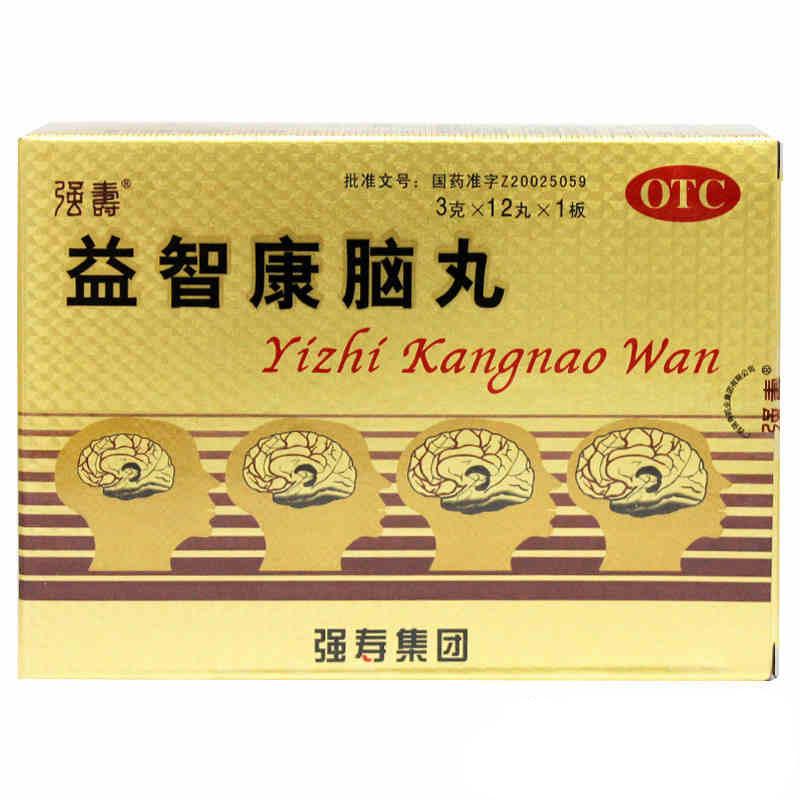 益智康腦丸
