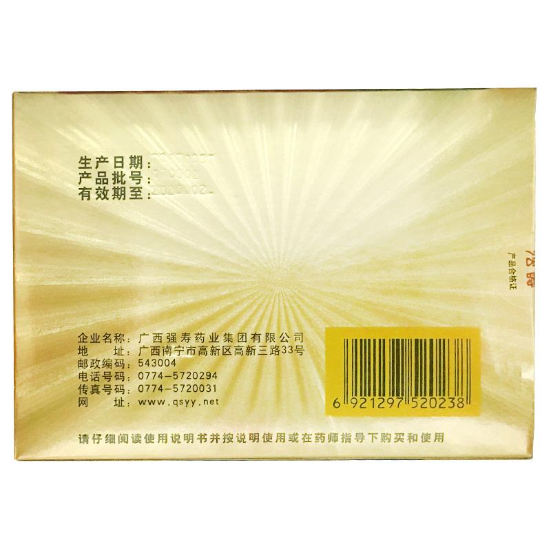 益智康腦丸價格