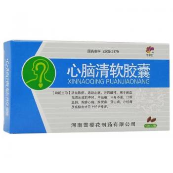 心腦清軟膠囊(雪櫻花) 心腦清軟膠囊(雪櫻花)
