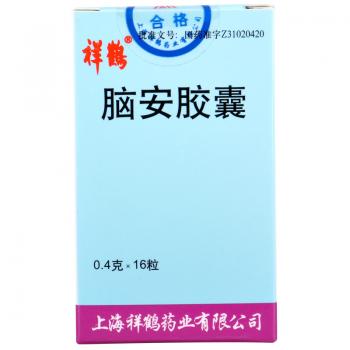 腦安膠囊(祥鶴)