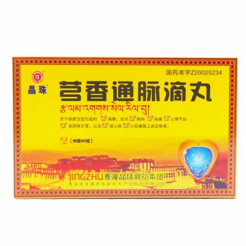 芎香通脈丸(晶珠)