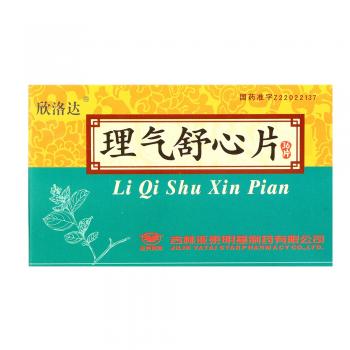 理氣舒心片(欣洛達(dá))