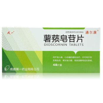 薯蕷皂苷片 (通爾康) 薯蕷皂苷片 (通爾康)