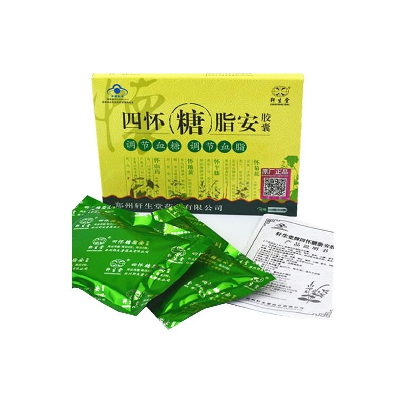 四懷糖脂安膠囊價(jià)格 四懷糖脂安膠囊價(jià)格