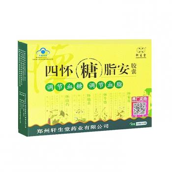 四懷糖脂安膠囊(軒生堂)