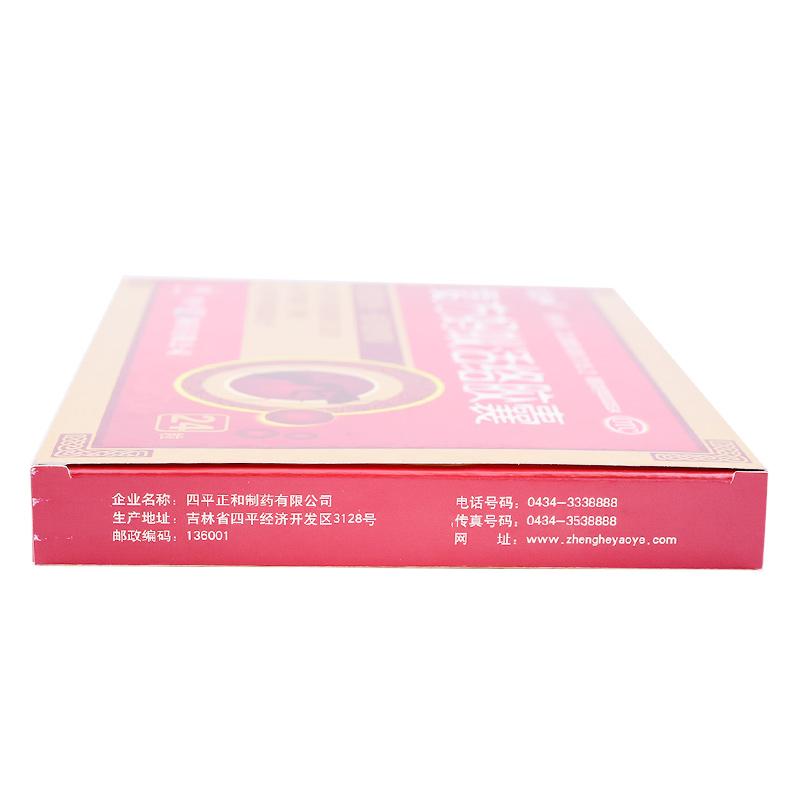 復(fù)方螞蟻活絡(luò)膠囊價(jià)格