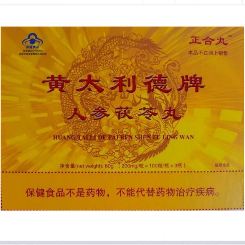 人參茯苓丸(正合丸) 人參茯苓丸(正合丸)