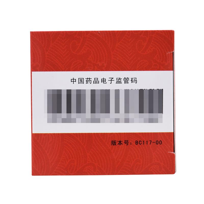 還少膠囊(0.42g*60粒*1瓶/盒)
