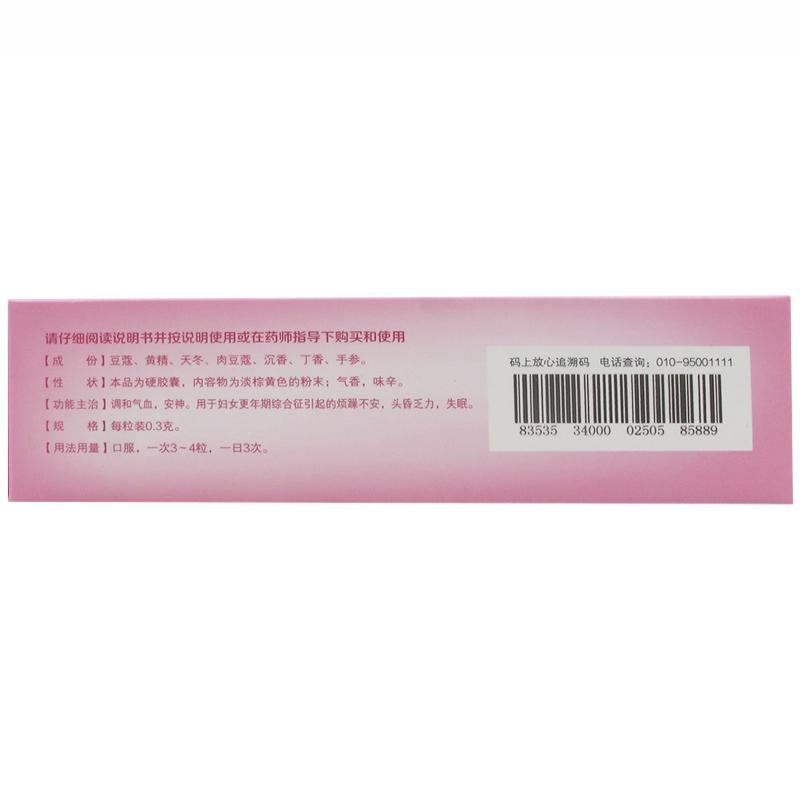 舒更膠囊價(jià)格 舒更膠囊價(jià)格