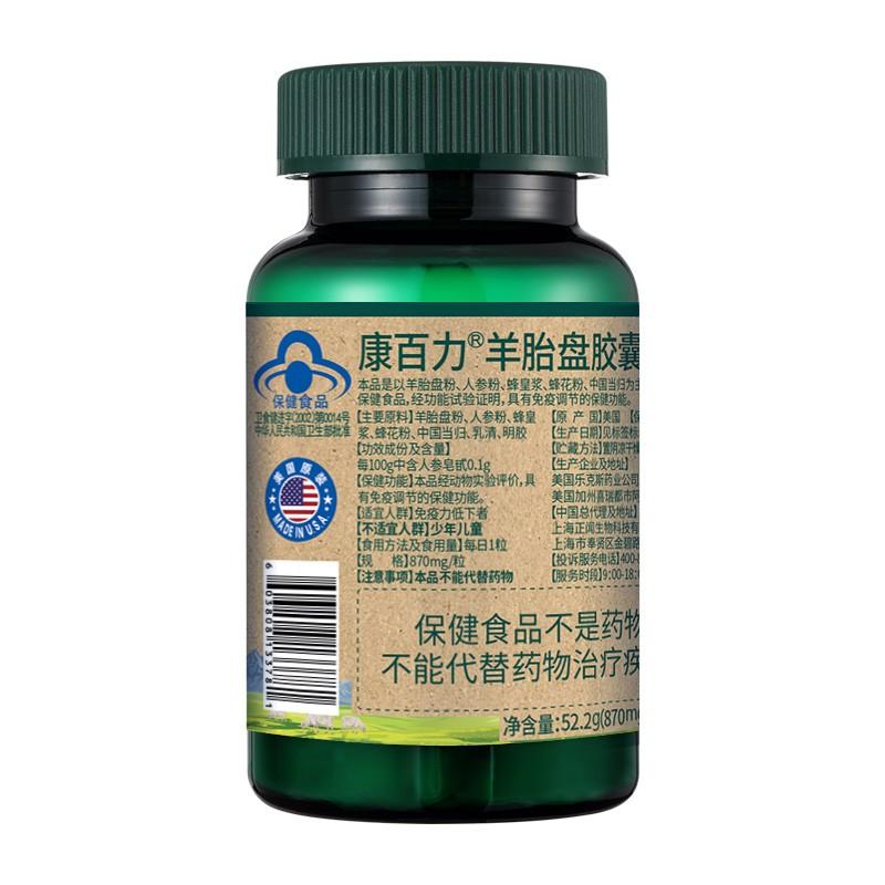 羊胎盤膠囊價(jià)格 羊胎盤膠囊價(jià)格