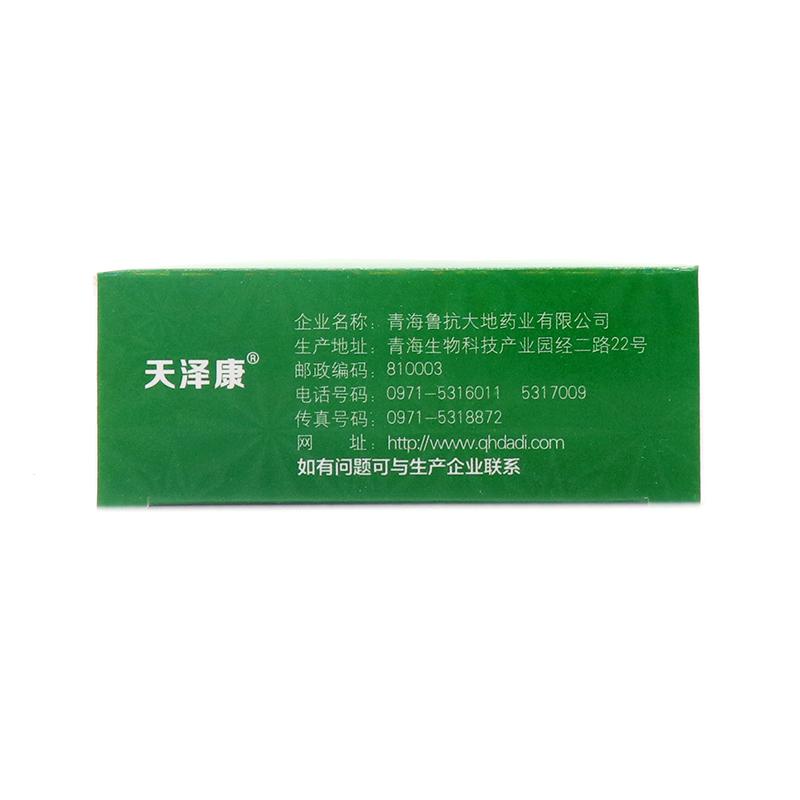 潤肺止咳膠囊(0.35g*20粒/盒)