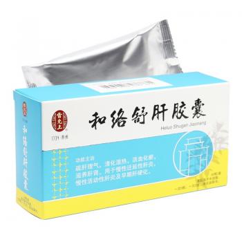 和絡(luò)舒肝膠囊(雷允上) 和絡(luò)舒肝膠囊(雷允上)