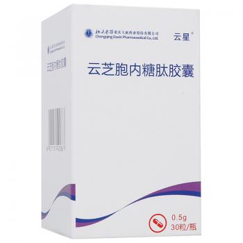 云芝胞內(nèi)糖肽膠囊(云星) 云芝胞內(nèi)糖肽膠囊(云星)