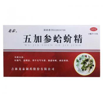 五加參蛤蚧精(龍?zhí)?