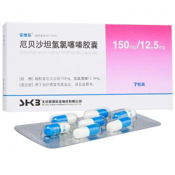 厄貝沙坦氫氯噻嗪膠囊(安維樂(lè))
