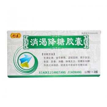 消渴降糖膠囊(彤醫(yī)) 消渴降糖膠囊(彤醫(yī))