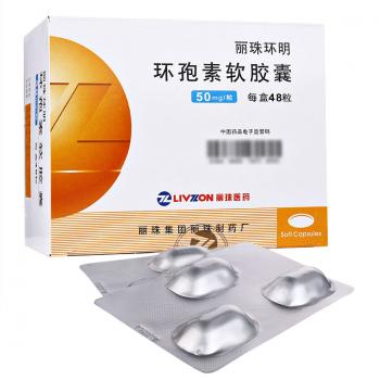 環(huán)孢素軟膠囊