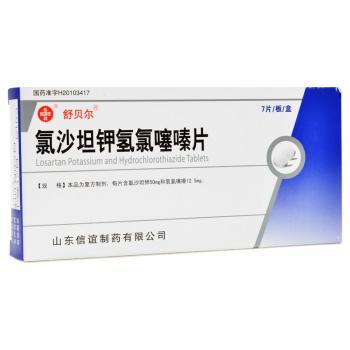 氯沙坦鉀氫氯噻嗪片(舒貝爾) 氯沙坦鉀氫氯噻嗪片(舒貝爾)