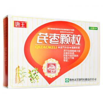 芪棗顆粒