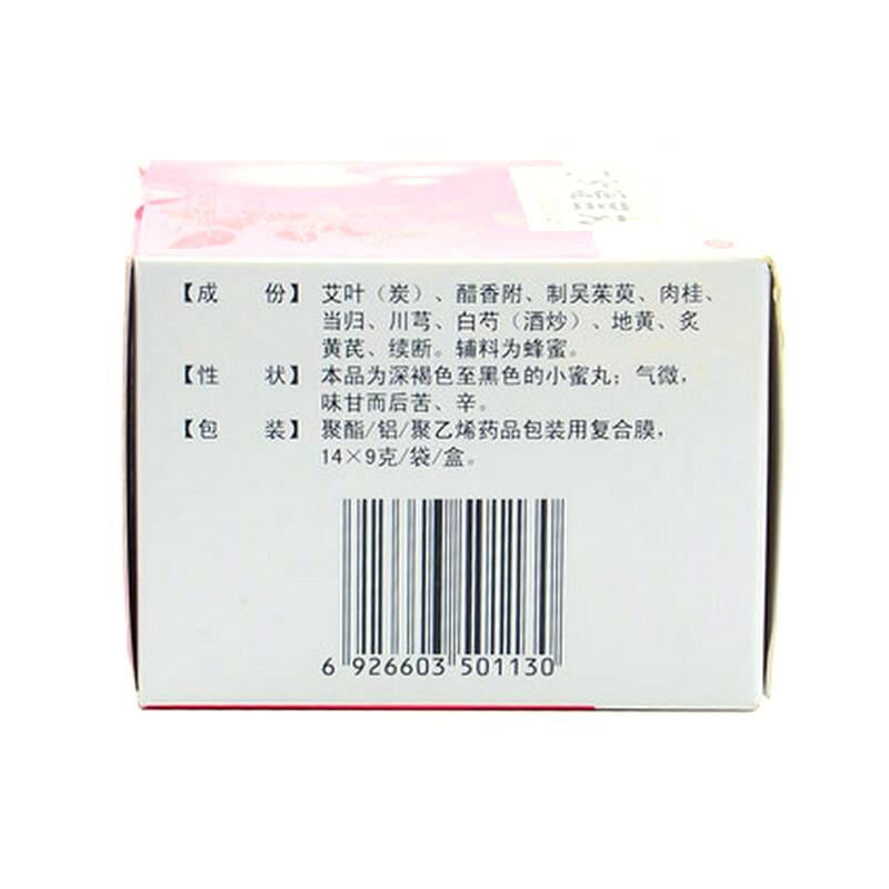 艾附暖宮丸價(jià)格
