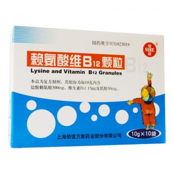 賴氨酸維B12顆粒(信誼) 賴氨酸維B12顆粒(信誼)