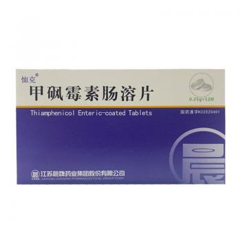 甲砜霉素腸溶片(恤克) 甲砜霉素腸溶片(恤克)