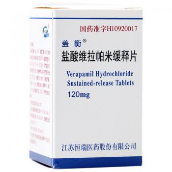 鹽酸維拉帕米緩釋片(蓋衡)