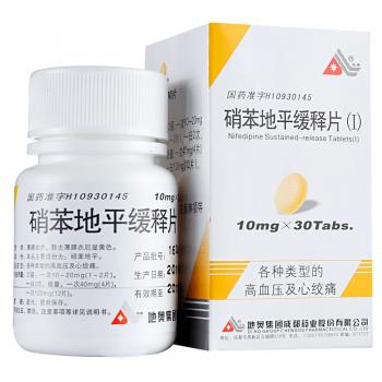 硝苯地平緩釋片(Ⅰ)(地奧) 硝苯地平緩釋片(Ⅰ)(地奧)