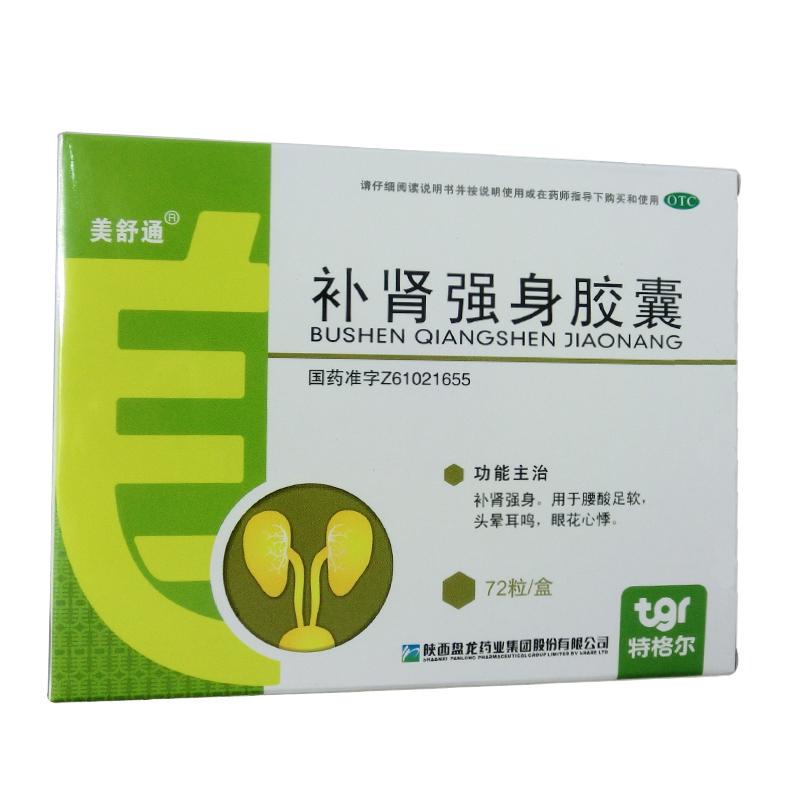 補(bǔ)腎強(qiáng)身膠囊