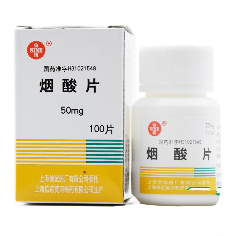 煙酸片(信誼) 煙酸片(信誼)