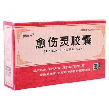 愈傷靈膠囊(愛爾士)