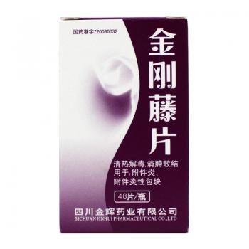 金剛藤片(金輝)