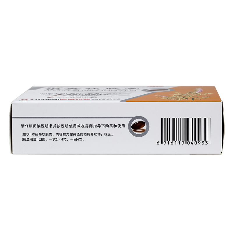 銀黃軟膠囊(0.49g*24粒) 銀黃軟膠囊(0.49g*24粒)