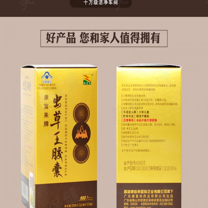 蟲草王膠囊價格 蟲草王膠囊價格
