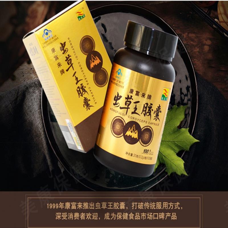 蟲草王膠囊 蟲草王膠囊
