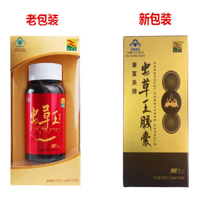 蟲草王膠囊(康富來) 蟲草王膠囊(康富來)