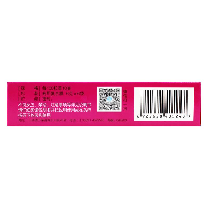 艾附暖宮丸(立效)