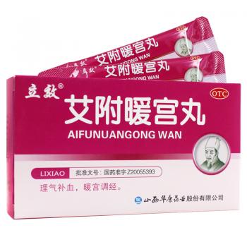 艾附暖宮丸(立效)