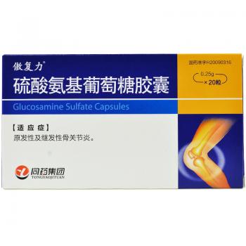 硫酸氨基葡萄糖膠囊(傲復力) 硫酸氨基葡萄糖膠囊(傲復力)