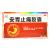 安胃止痛膠囊 安胃止痛膠囊