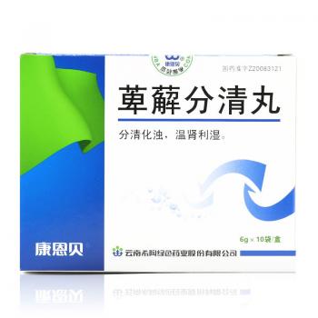 萆薢分清丸(康恩貝) 萆薢分清丸(康恩貝)