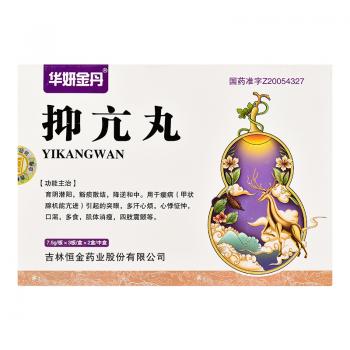 抑亢丸