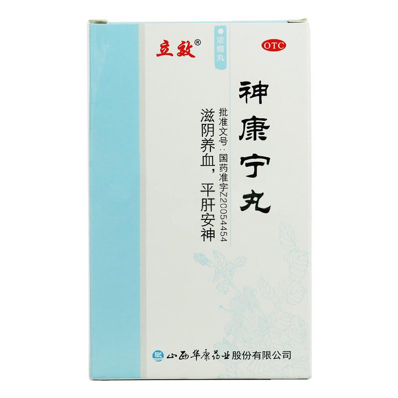 神康寧丸(立效)