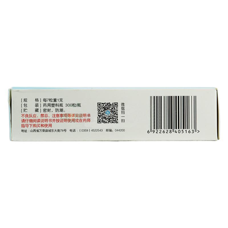 神康寧丸功效作用廠家