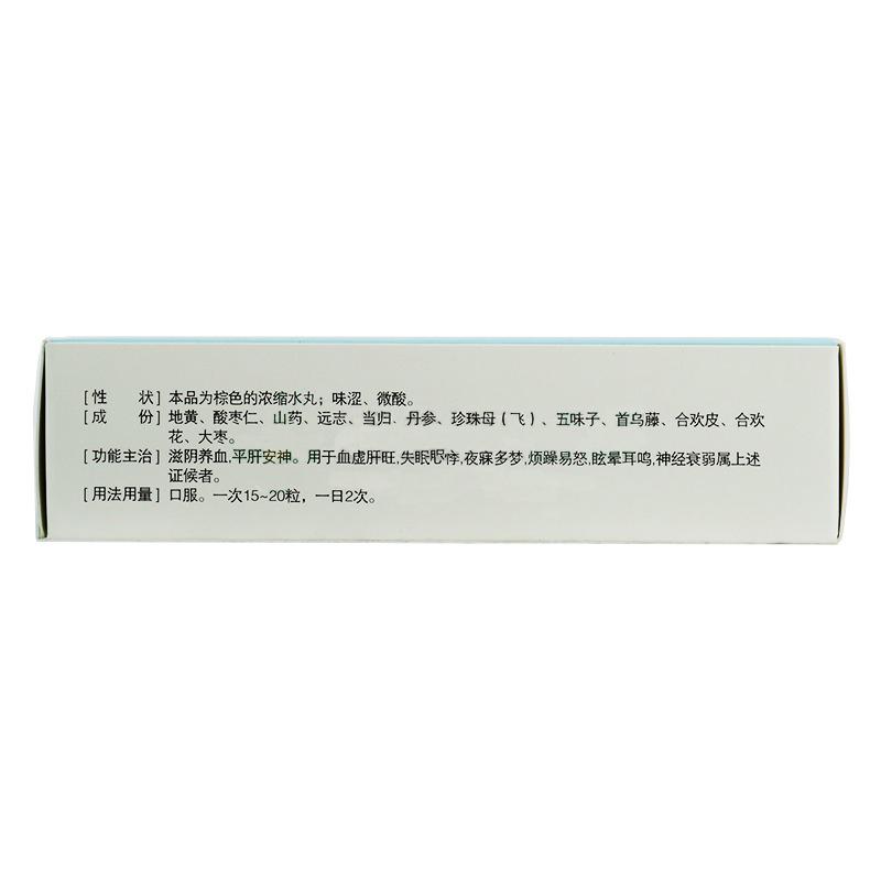 神康寧丸(0.1g*300粒/盒)